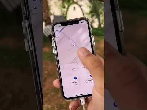 كيف تلاقي سماعتك او جوالك اذا انسرقت او ضاعت منك