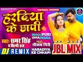 Dj rk raja  haradiya ke chhapi  samar singh     shilpi raj new bhojpuri letest mix