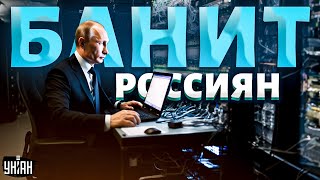 Россия - без интернета! Новый коллапс. В регионах блокируют мессенджеры