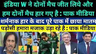 Pakistani Media Crying On South Africa W Beat Pakistan W - SA W Vs PAK W T20 WC 2026 Highlight