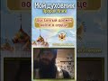 Мой духовник пророк Илия