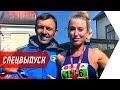 Ирина Галай о марафоне в Исландии, девушки и марафон, супер мотивация!