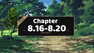 [Twisted Wonderland] ツイステ Chapter 8.16~8.20