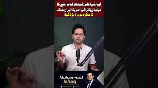 Iran W*r Could Start Again? Secret Network, US-Israel Tensions & New Middle East Threat