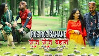 ROZ ROZ BAHANE !! NEW DOGRI SONG !! 2023 !! MS MANJEET THAKUR AND MAMTA RAJPUT