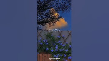 {وله ما في السموات والأرض وله الدين واصبا أفغير الله تتقون} الآيات من سورة النحل| عبدالرحمن مسعد