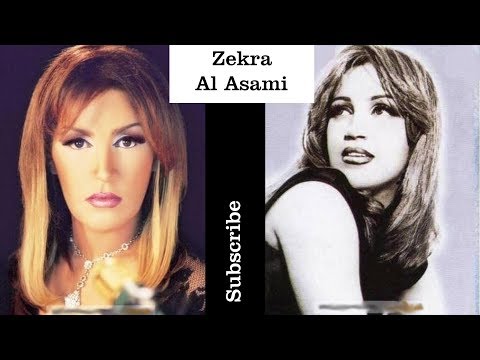 Zekra - El Asami - الأسامي - ذكرى