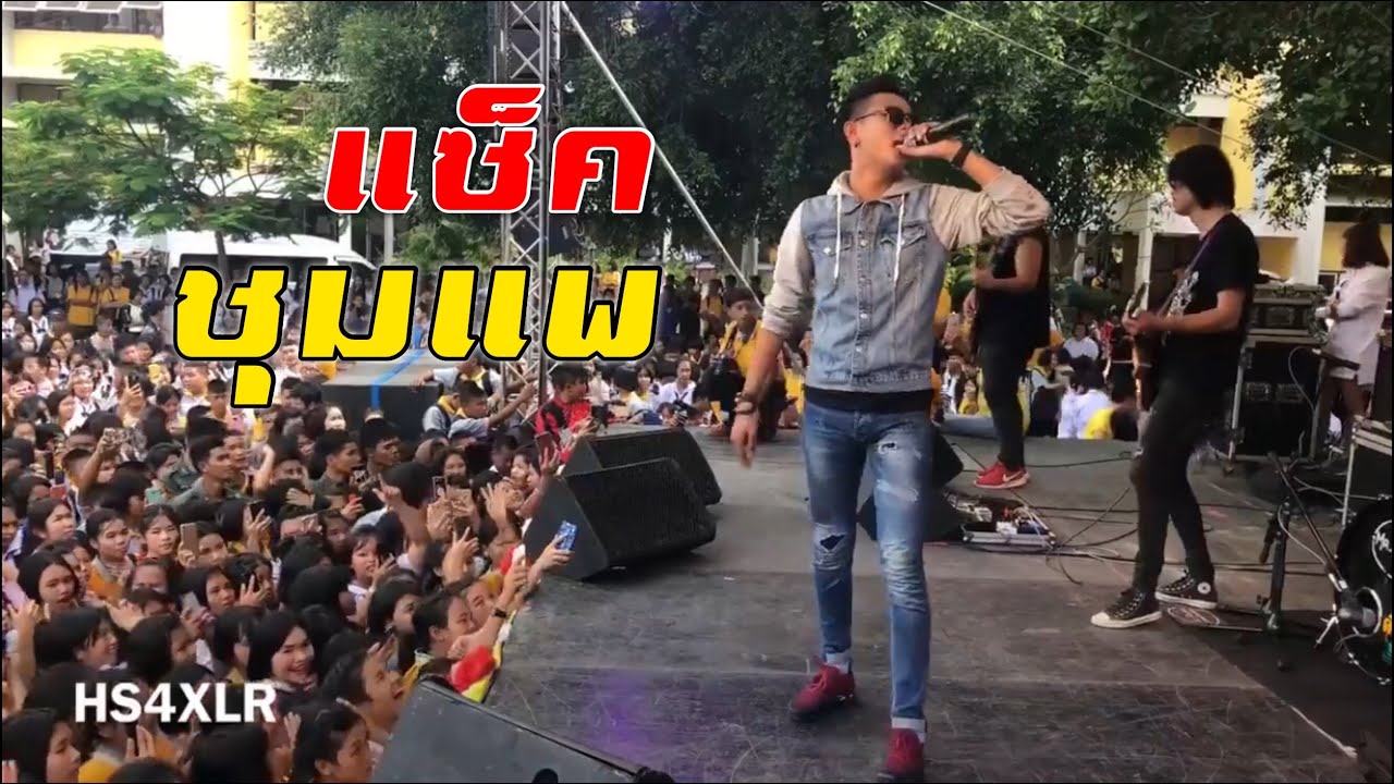 คอนเสิร์ต 