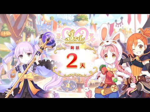 【公主連結R】3rd Anniversary 2日 「第15話 抒情的回憶」【小小甜心】