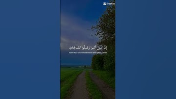 وَكُلُّهُمْ آتِيهِ يَوْمَ الْقِيَامَةِ فَرْدًا سورة مريم القارئعبد الرحمن مسعدقة🤍🥹