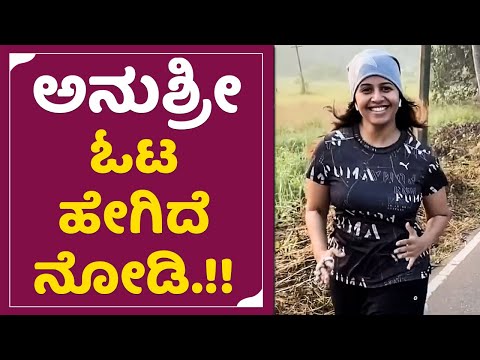 ಜಿಂಕೆ ಮರಿಯಂತೆ ಓಡುತ್ತಿರುವ ಅನುಶ್ರೀ | Anchor Anushree | Anushree Running | Appu | Happy Movements |SStv ಜಿಂಕೆ ಮರಿಯಂತೆ ಓಡುತ್ತಿರುವ ಅನುಶ್ರೀ | Anchor Anushree | Anushree Running | Appu | Happy Movements |SStv