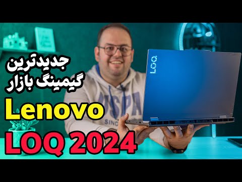 بررسی لنوو لوک ۲۰۲۴   15 2024 