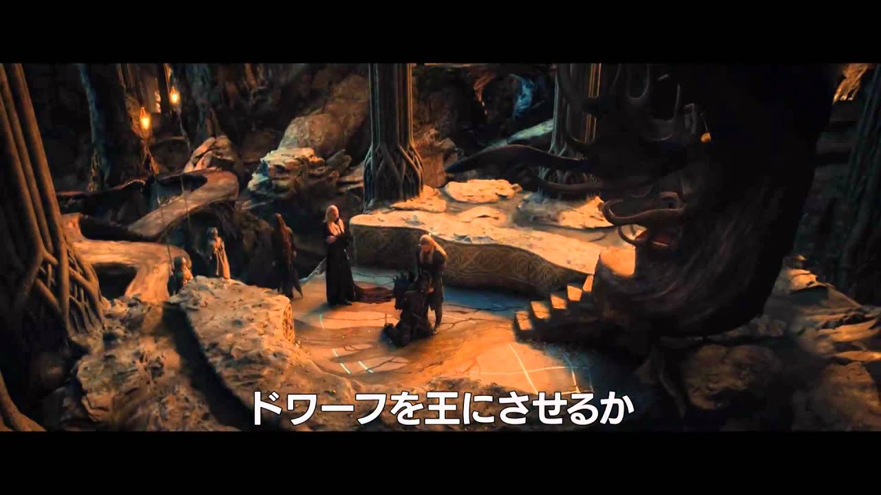 映画 ホビット 竜に奪われた王国 予告編 Youtube