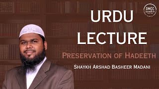 Preservation of Hadeeth | Urdu Lecture | Shaykh Arshad Basheer Madani