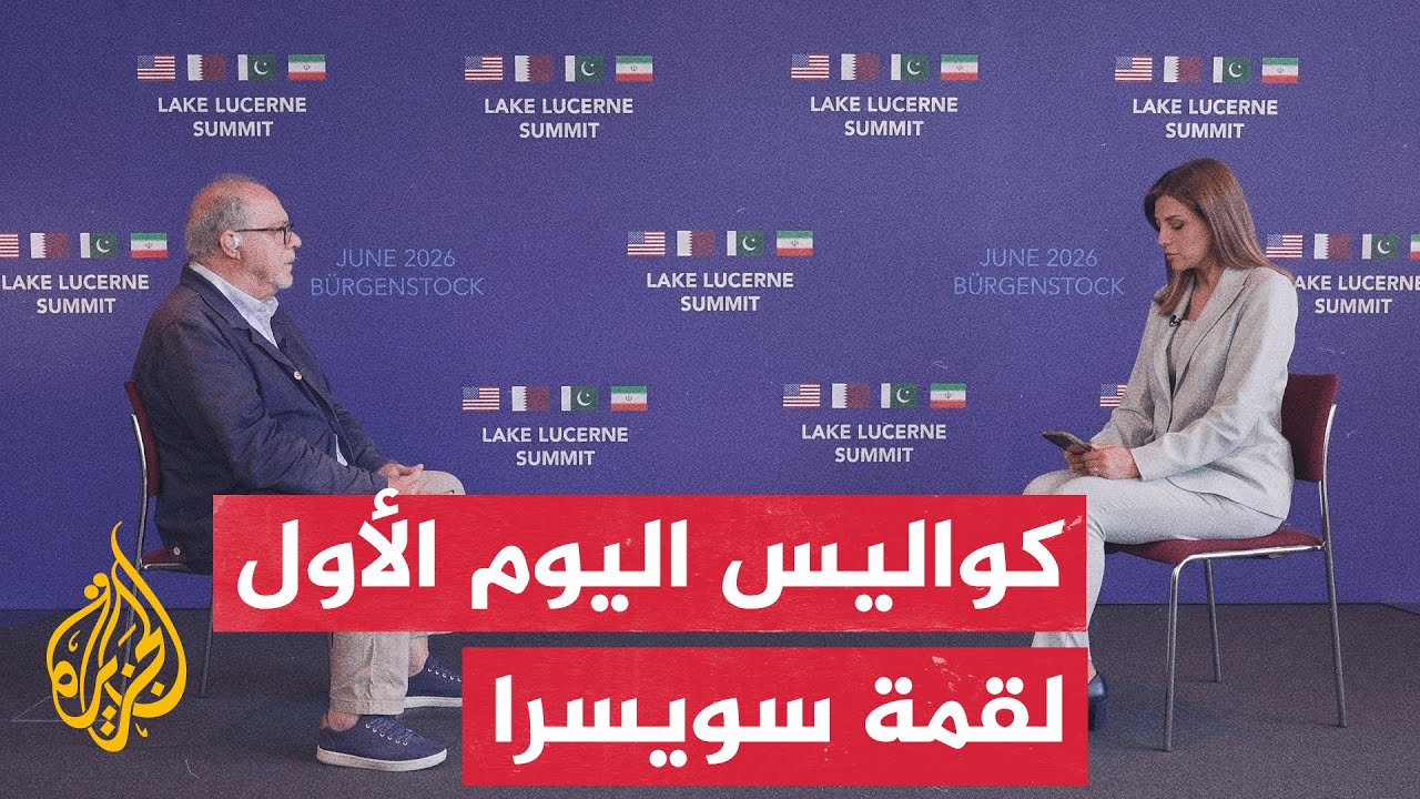 ����� �� ������ | �������� ������� ���� ����� ���� ����� ������ ����� ������ ������ �������
 - نشر قبل 15 دقيقة