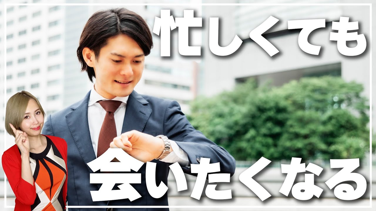 男性はコレをされると女性に会いたくなる！