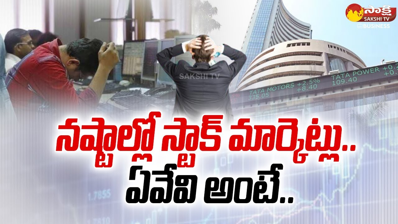 Stock Markets Closed in Losses Stock Market News Sakshi TV Business
