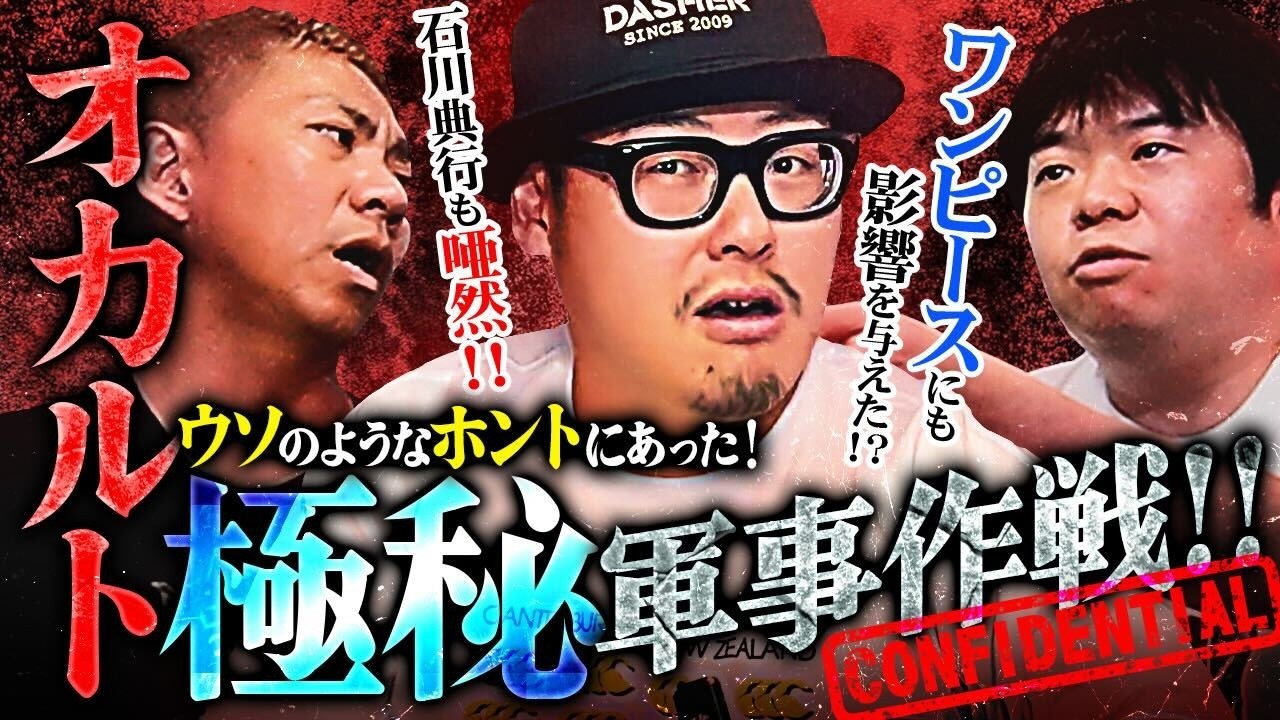 あの某有名漫画にも影響を与えた⁉️