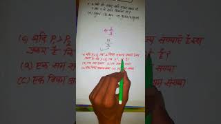 Number System Trick in 10 Seconds 🤯 | Fast Calculation #shorts