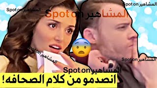 ردة فعل هاندا ارتشيل وكرم بورسين وهم يشاهدون برنامج يتحدث عن علاقتهم 😂😂