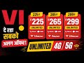 VI दे रहा है सबको अलग ऑफर 😱 ₹199 से ₹365 तक Unlimited Data | 345₹ वाला प्लान भी देखो 🔥