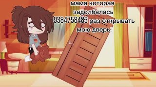 Наркомания из Тик тока Гача лайф ~{Гача клуб}~