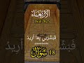 تركتها لك يالله ووكلت أمري إليك فبشرني بما أريد وبما اخترتة لي خيرآ دعاء Funny Fyp Shorts Song 