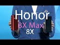 Honor 8X и 8X Max Обзор Технические характеристики Review