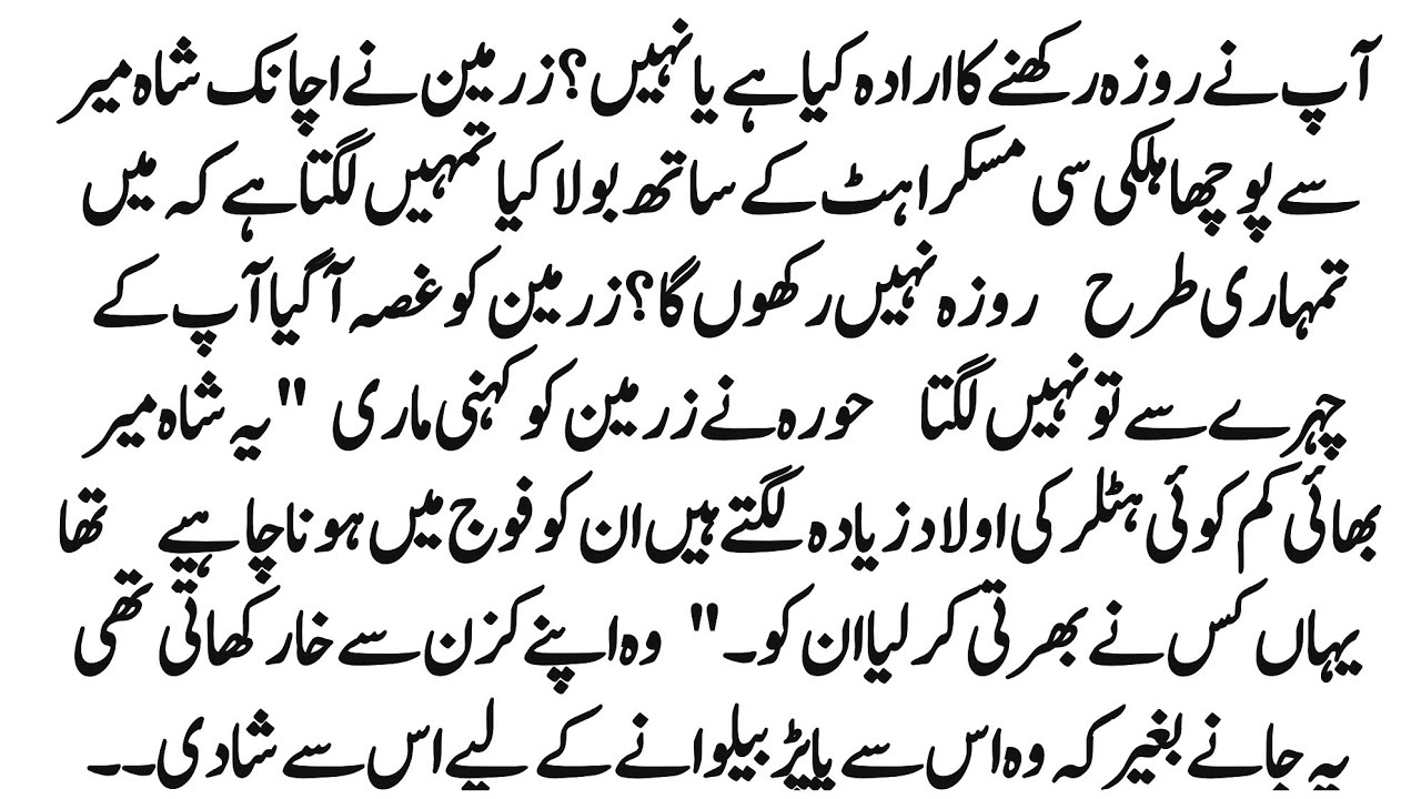 RAMZAN SPECIAL ROMENTIC NOVEL