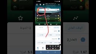 شرح كيفية المراهنة في تطبيق 1xbet للرهانات الرياضية