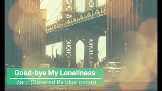 Good - Bye My Loneliness / Zard 【Cover】