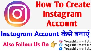 Instagram Account Kaise Banaye? | How To Create Instagram ID on Mobile (2026)