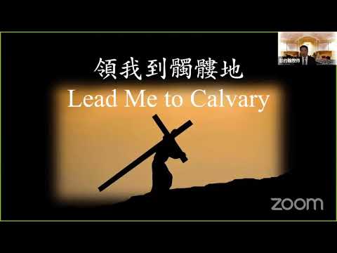 ACCCN Passion Night Chinese Worship Service Live Replay 4/10/2020