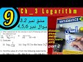 Exercise 3.2 Q4 to 6|Class 9 Maths|Math by sir liaqat|short questions|9th maths exercise 3.2 part 2/