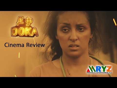 ዶቃ በአለም ሲኒማ | DOKA Cinema Review