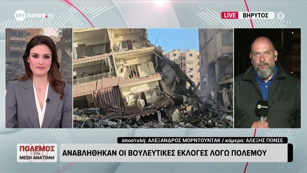 Λίβανος:Συνεχείς επιθέσεις στα νότια της Βηρυτού-Αναβλήθηκαν οι βουλευτικές εκλογές λόγω του πολέμου