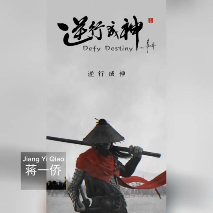 蒋一侨 第三张专辑《逆行成神》发布于2023-12-18 12首歌曲概念介绍 #蒋一侨 - YouTube