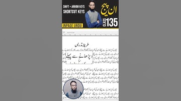 Inpage SHIFT + Arrow Keys Short Cut Keys  #inpage #inpage3 #inpageurdu #inpagetutorial #inpagecourse