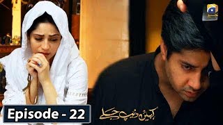 Kahin Deep Jalay - EP 22 || English Subtitles || 20th Feb 2020 - HAR PAL GEO