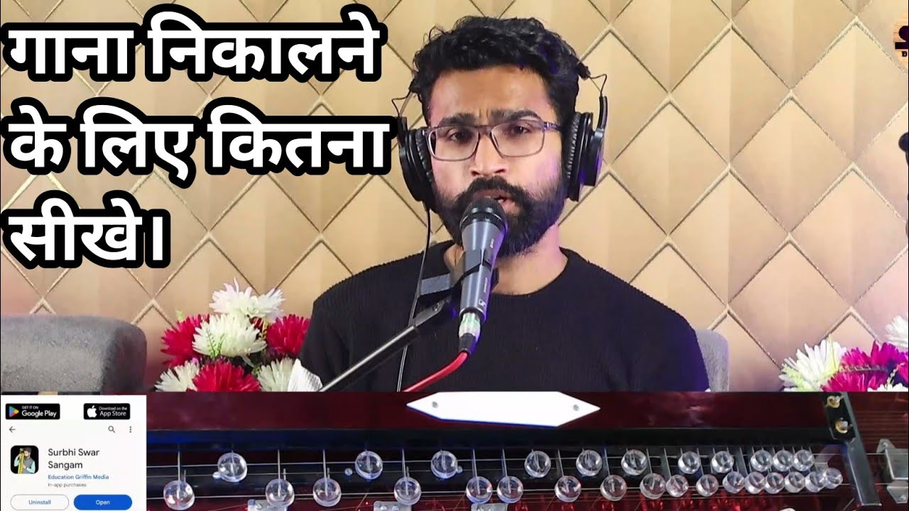 सुर को कैसे समझे , लाइव देखे | Banjo Lesson | Surbhi Swar Sangam