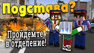 Жуткая АВАРИЯ! Меня подставили?!