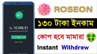 Par Account $1.30 Earn Money Wallet Offer Instant Payment Roseon App Payment Proof 100$