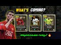 ഇന്ന് എന്ത്? 📈🥶 WHAT'S COMING TODAY? 🔥RONALDO IS COMING TODAY | eFootball 25 Live #efootball25