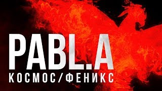 Pabl.A - Космос/Феникс (Teejay prod.) Resimi