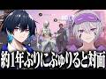 ぶゅりるにコラボ断れてた件について本人を呼び出しました。【フォートナイト】