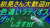 ポケモンxy Oras ルギア ラティオス Youtube