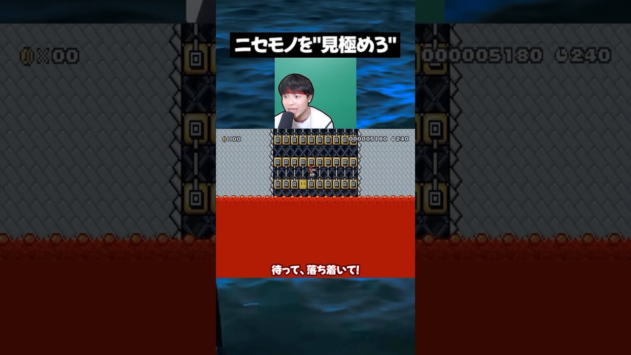 考えるよりも適当の方が速い件について【マリオメーカー2】#ゲーム実況 #任天堂 #切り抜き #shorts#マリオ