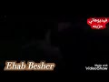 عارف اني واحد تاني عارف اني واحد تاني