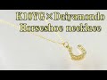 K10YG×ダイヤモンド　ホースシューネックレス！　動画カタログ　Grand Galleria　グランドガレリア　イエローゴールド　馬蹄