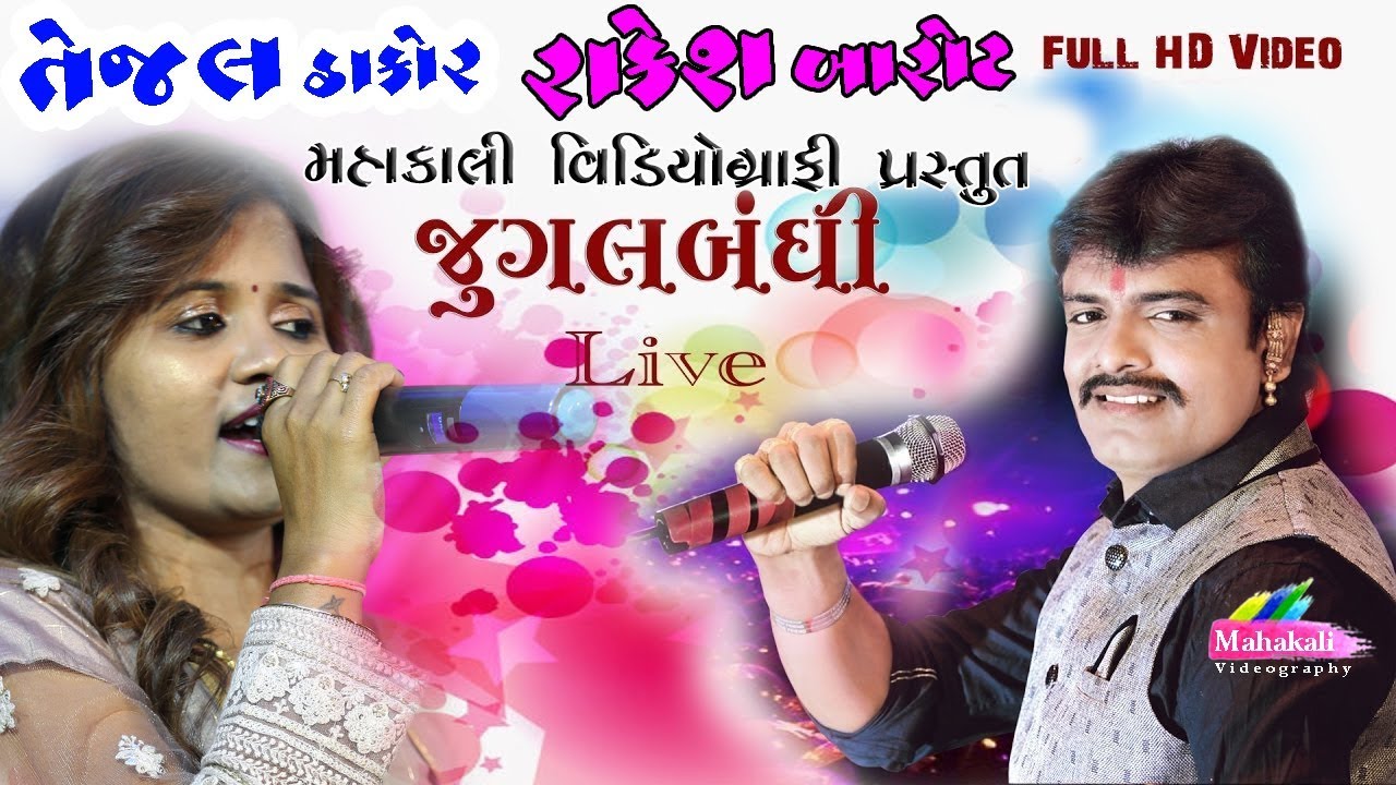 Rakesh Barot Tejal Thakor Live Garba 2019  Chaitri Navratri mulsan  Mahakali Videography